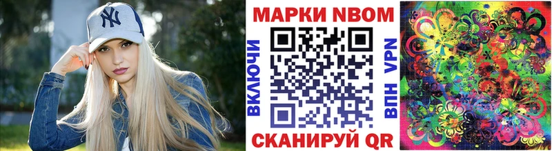 Марки NBOMe 1,8мг Королёв